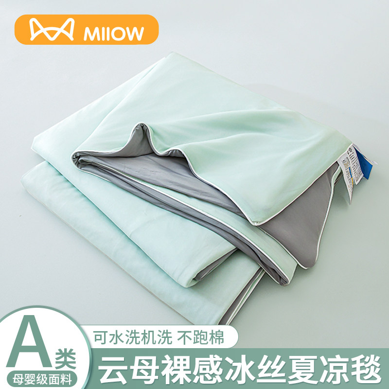 类凉感冰丝毛巾被夏季薄款办公室午睡毯子沙发毛毯夏凉空调盖毯