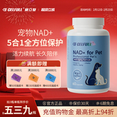 CELFULL赛立复中老年龄犬猫狗宠物修复心脏保护肝肾NAD 磷虾油