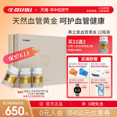 CELFULL赛立复血管黄金瓶慢速