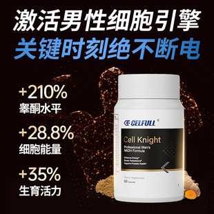 【香港仓发货 不占跨境额度】赛立复细胞骑士