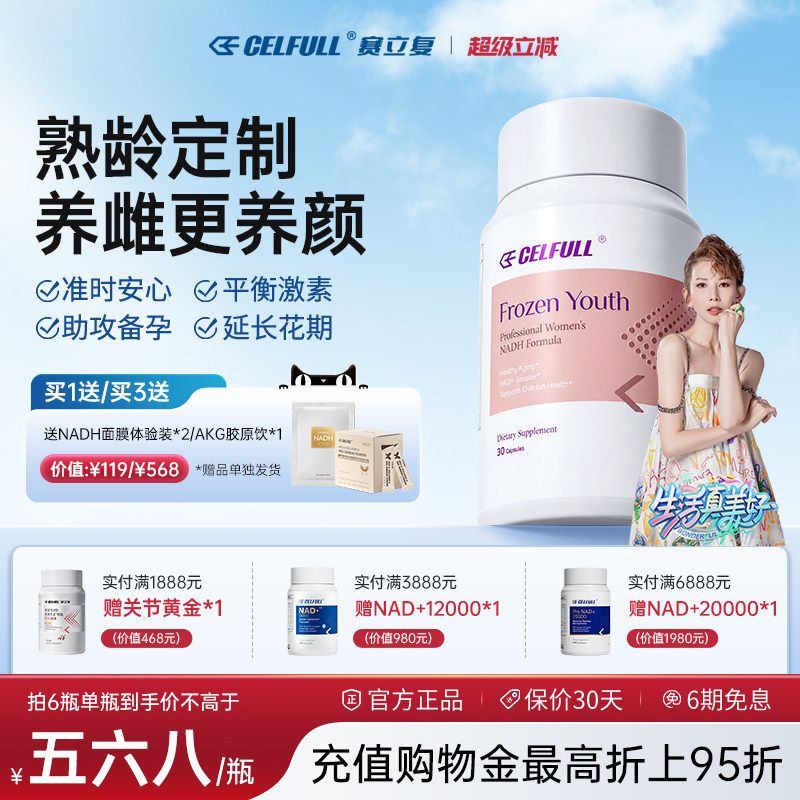 手性肌醇PQQ线粒体平衡雌激素图片