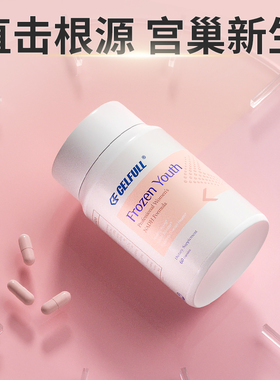 【香港发货】赛立复御龄丸手性肌醇卵巢保养调理雌激素PQQ线粒体