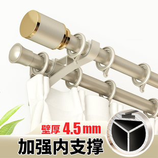 加厚铝合金罗马杆窗帘杆卧室打孔挂钩式时尚静音窗帘杆子单杆双杆