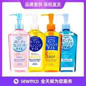 新款 240ml 卸妆水液 日本Kose高丝卸妆油 正装 230ml 替换装 200ml