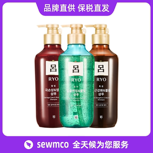 韩国RYO吕套装洗发水护发素 吕洗护红吕绿吕棕吕发膜 新款550ml