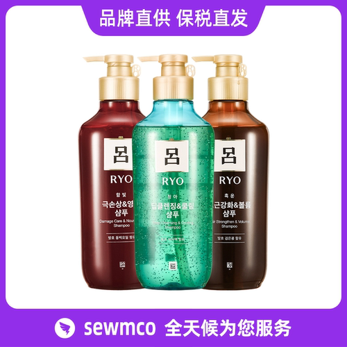韩国RYO吕套装洗发水护发素吕洗护红吕绿吕棕韩国进口保湿550ml