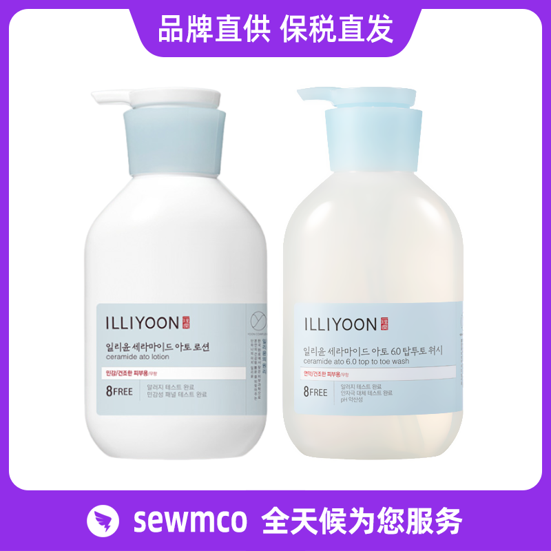 韩国爱茉莉ILLIYOON一理润身体乳一理润沐浴露身体乳沐浴露