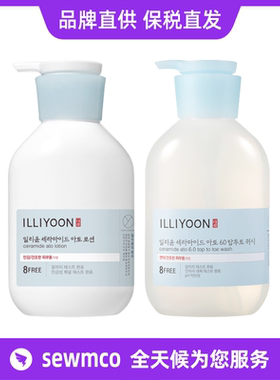 韩国爱茉莉ILLIYOON一理润身体乳 一理润沐浴露 身体乳沐浴露
