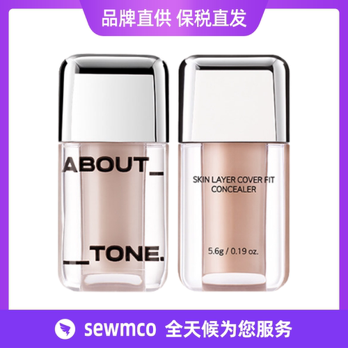 韩国ABOUT_TONE遮瑕液 养肤型小胖墩遮瑕膏 持久高贴合 5.6g