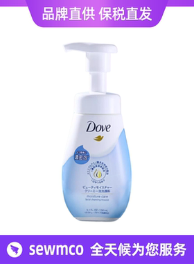 【保税仓发货】日本Dove多芬洗面奶 氨基酸滋润保湿洁面慕斯150ml