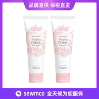 品牌直供韓國(guó)It’s skin 伊思婚紗身體乳100單支 200兩支 300三支