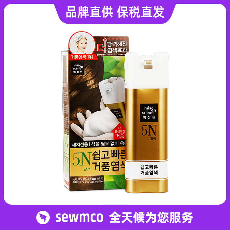 【品牌直供】韩国爱茉莉染发剂黑染发膏 健康植物纯泡沫染自然黑