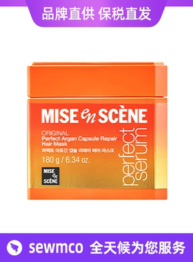 【保税仓直发】韩国Amore爱茉莉发膜摩洛哥坚果胶囊修护发膜180g