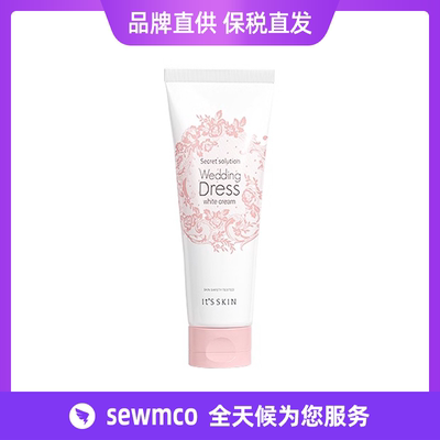 品牌直供 韩国It’s skin 伊思婚纱身体乳自然白全身适用素颜霜