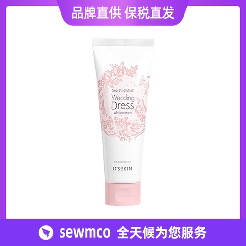 品牌直供 韩国It’s skin 伊思婚纱身体乳自然白全身适用素颜霜