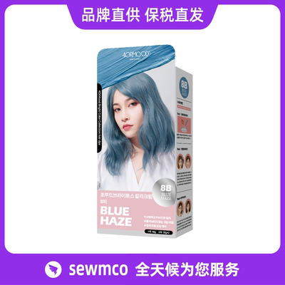 【保税仓直发】韩国4ORMOOD肤沫染发剂染发膏 在家自染发 易上色