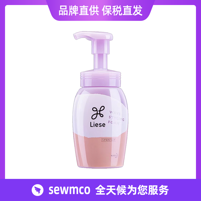 日本KAO花王弹力素轻漾卷发