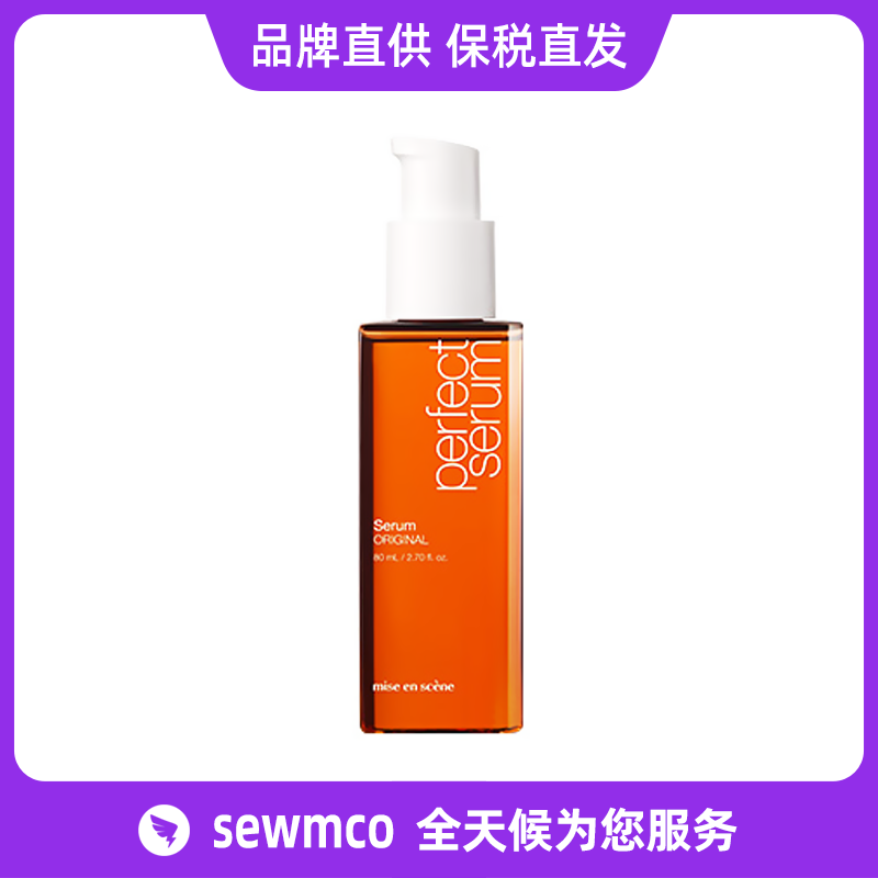 【主链接】韩国爱茉莉美妆仙护发精油发油 修复干枯毛躁柔顺秀发