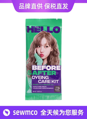 【保税仓直发】韩国Amore爱茉莉染前头皮保护剂 染后固色补色30ml