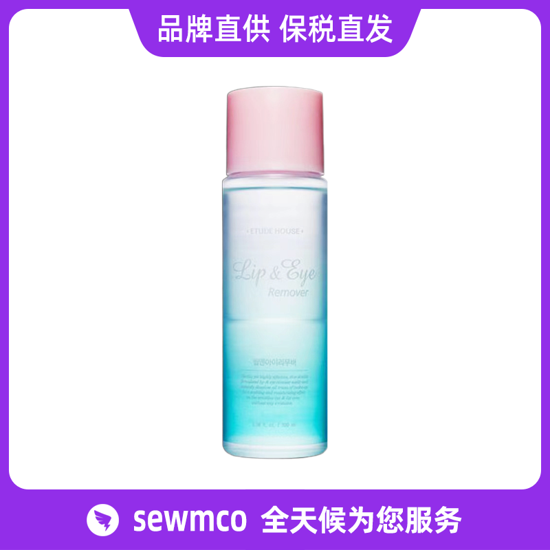 韩国 ETUDE HOUSE 伊蒂之屋 爱丽小屋眼唇卸妆液 脸部卸妆水100ml