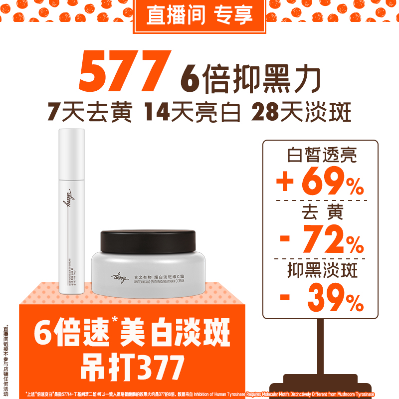 專享提亮膚色言之有物