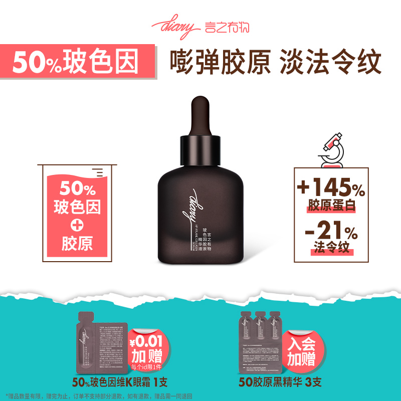 言之有物玻色因精华新品上市