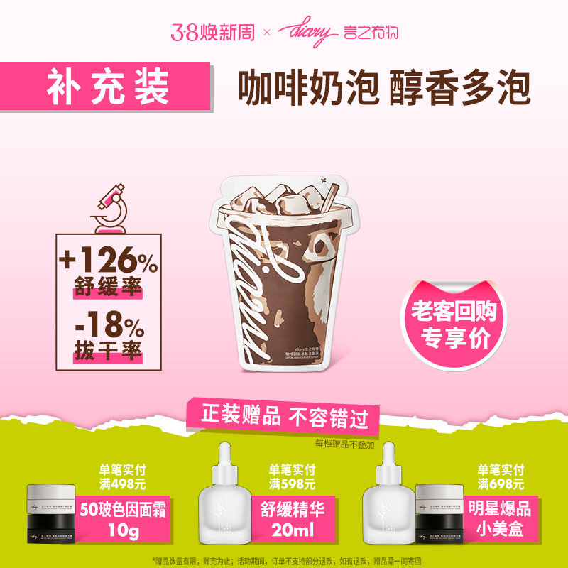 【超值补充装】言之有物咖啡温和氨基酸洗面奶洁面泡沫敏感肌清洁