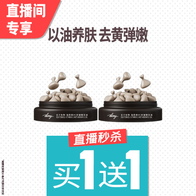 【直播秒杀】买1送1 言之有物以油养肤海茴香VC精华油