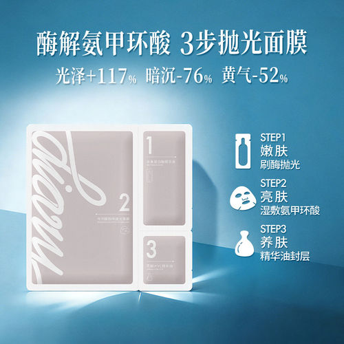 言之有物玻色因胶原面膜