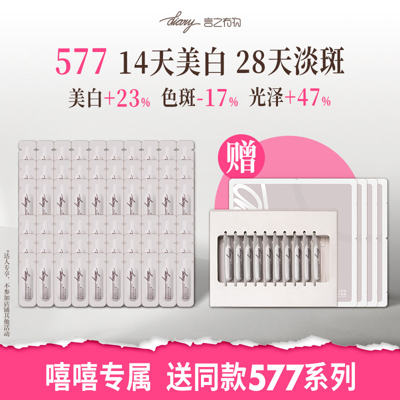 言之有物577耀白精华美白淡斑抑黑提亮肤色改善暗黄暗沉黄褐斑*qx