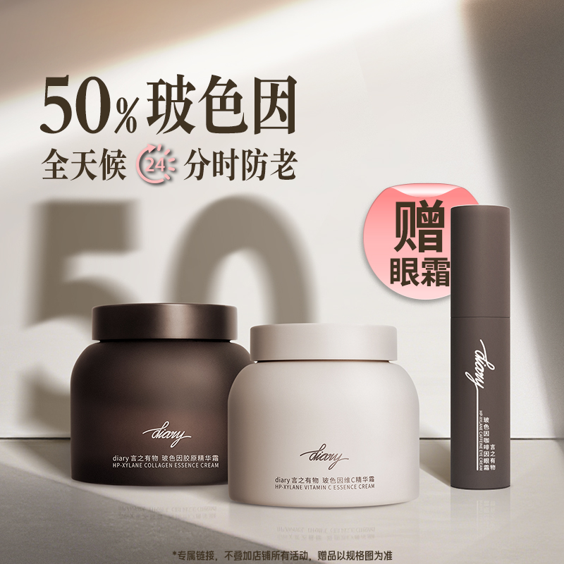 50%玻色因光子面霜白霜日霜抗皱紧致修护保湿补水提亮言之有物qxx