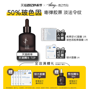 爆品50%玻色因言之有物3型人源化胶原蛋白面部精华液抗皱提拉紧致