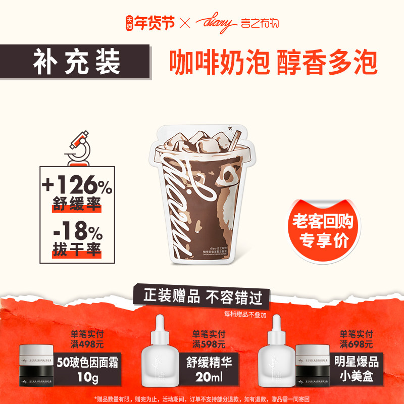 【超值补充装】言之有物咖啡温和氨基酸洗面奶洁面泡沫敏感肌清洁