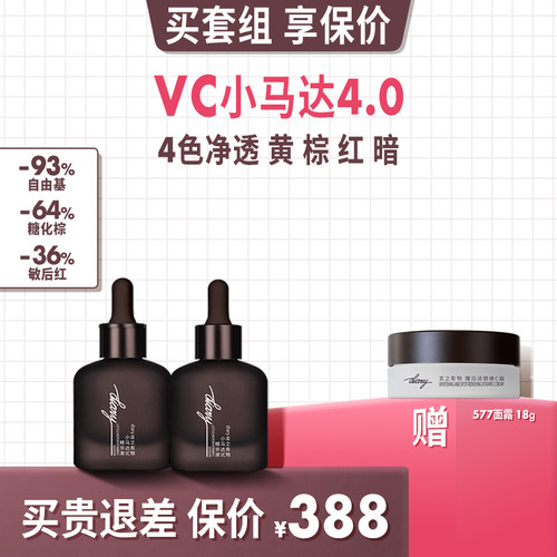 油橄榄四色VC精华抗糖抗氧*