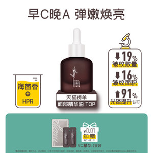 diary言之有物精华油抗皱