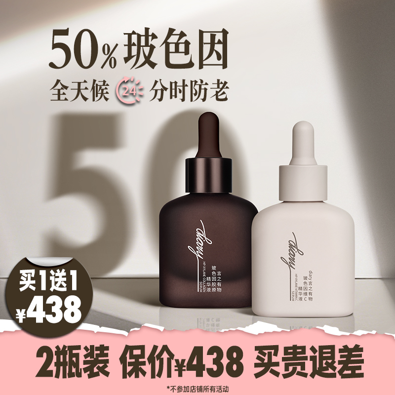 言之有物50%玻色因光子精华液面部抗皱紧致修护保湿补水提亮