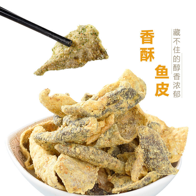 香脆鱼皮58g*6包即食咸蛋黄鱼皮
