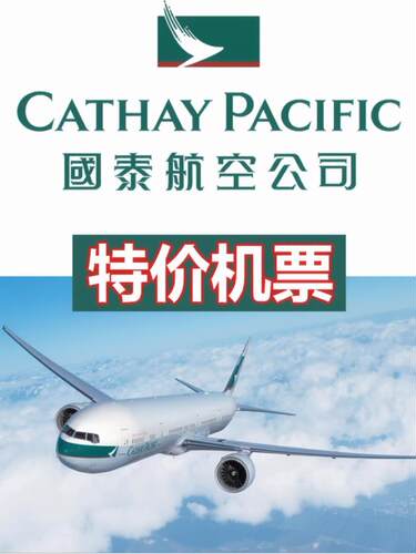 国际机票头等舱商务舱特价机票价格有优惠，洛杉矶，芝加哥，纽约