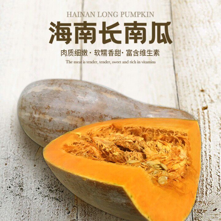 海南老南瓜秘本南瓜孕妇宝宝辅食雕刻南瓜粉糯香甜老南瓜9斤包邮