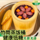 纯天然楠竹蒸饭桶竹甑子木桶饭蒸笼饭蒸架厨具手工制作竹桶蒸饭