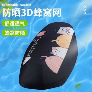 适用本田LEAD125摩托车坐垫套NX125塔帕100小公主防晒隔热透气座