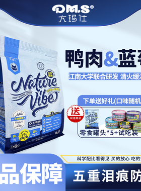 DMS大玛仕猫粮清火缓泪痕营养全价成幼猫粮10斤实惠装官方旗舰店