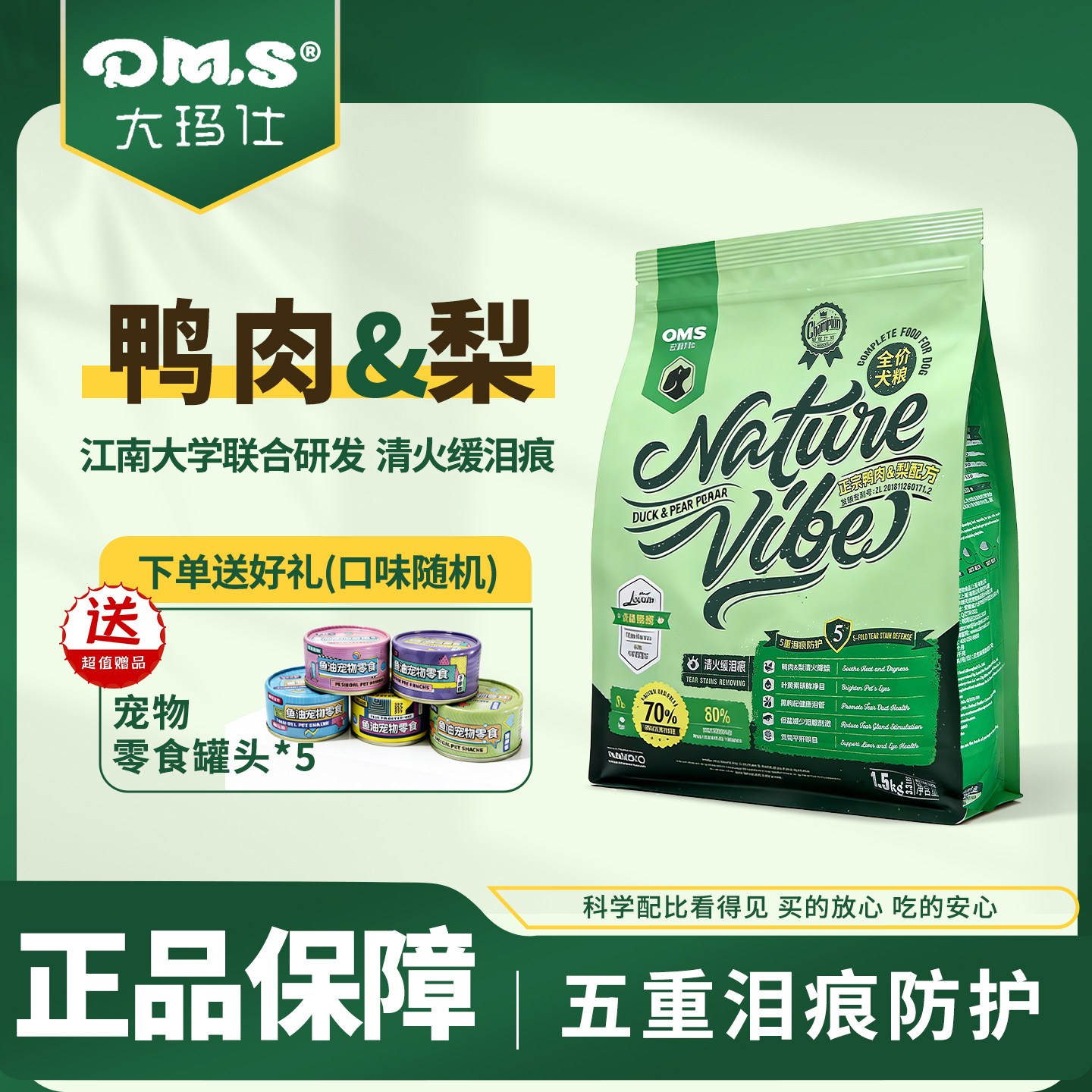 DMS大玛仕鸭肉梨狗粮官方旗舰店清火缓泪痕全价通用幼犬小型犬粮,宠物/宠物食品及用品,狗全价膨化粮,淘宝优惠券,粉丝福利购,淘宝优惠卷