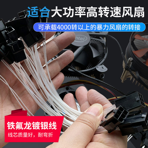 小4pin转6pin价格 小4pin转6pin图片 星期三