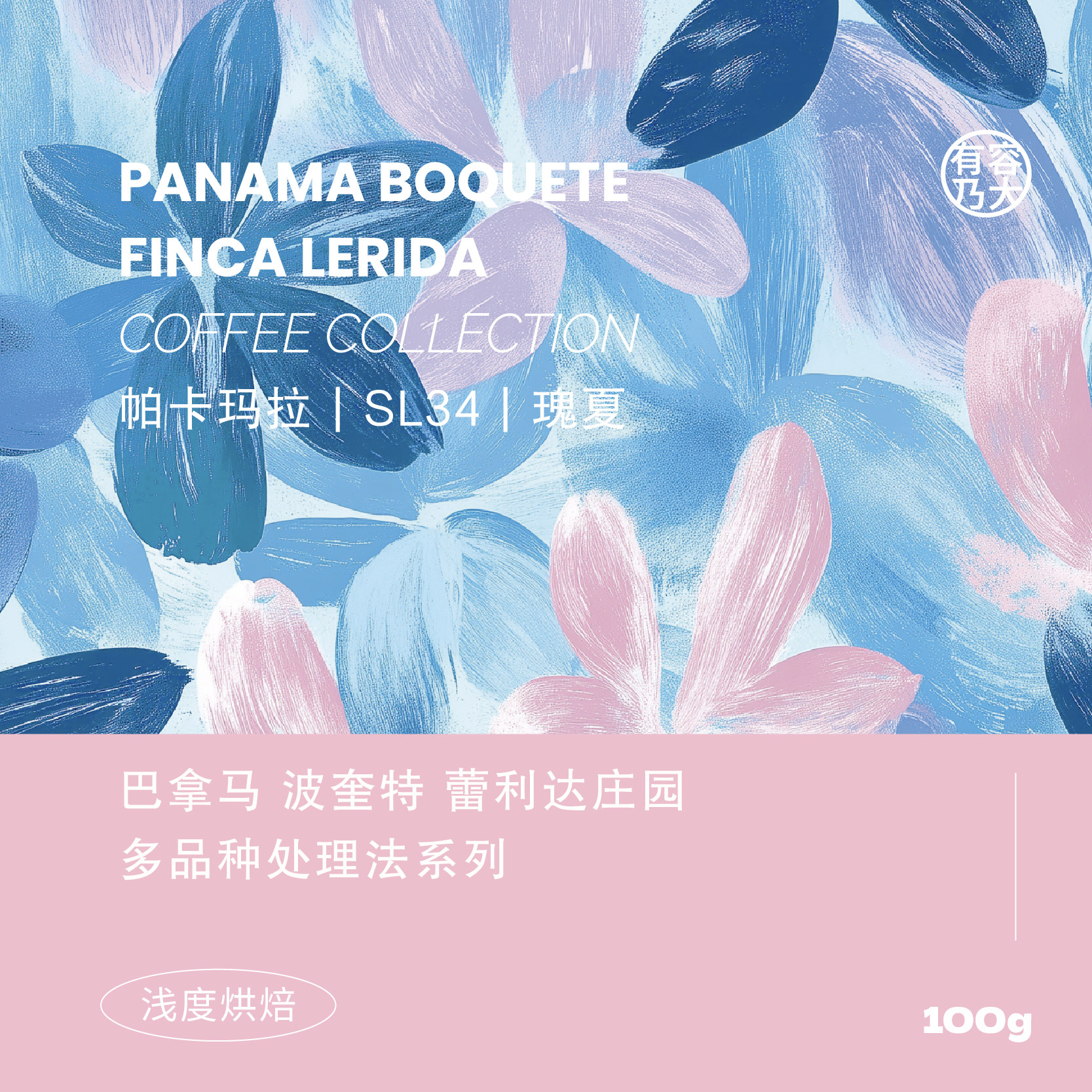 26产季蕾利达庄园浅焙单品咖啡豆图片