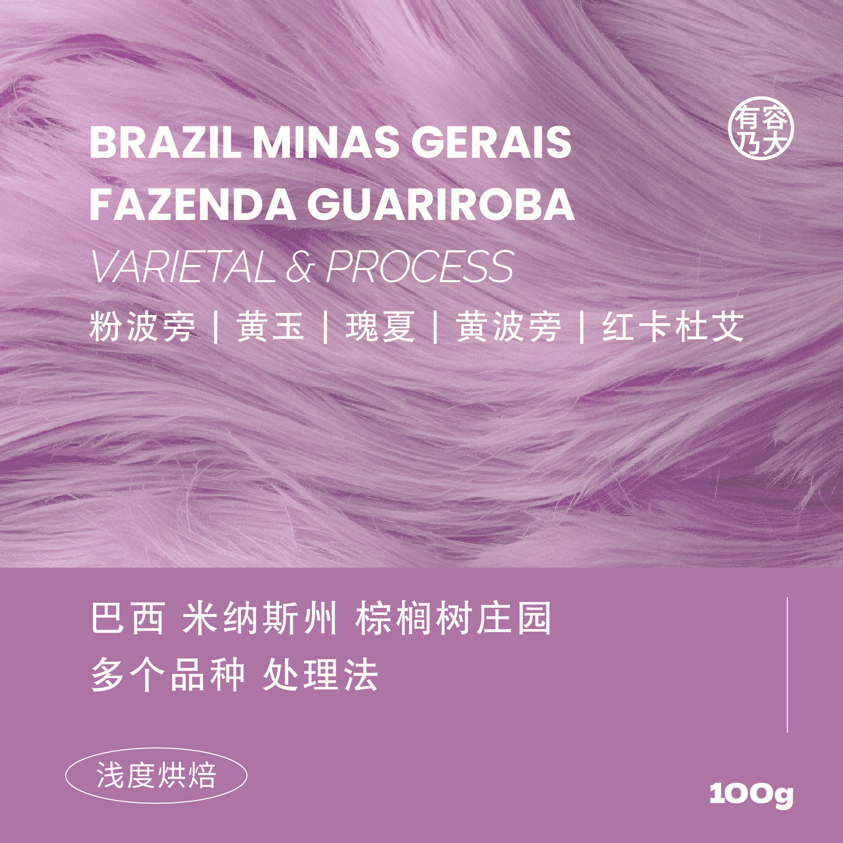 巴西瑰夏黄波旁红卡杜艾咖啡豆图片
