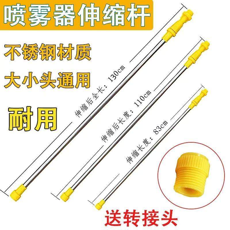 农用电动喷雾器喷杆配件加厚不锈钢伸缩喷杆可调喷枪加长打药杆管,农机/农具/农膜,打药机/弥雾机,淘宝优惠券,粉丝福利购,淘宝优惠卷