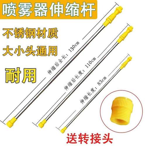 电动喷雾器喷杆加厚不锈钢打药机