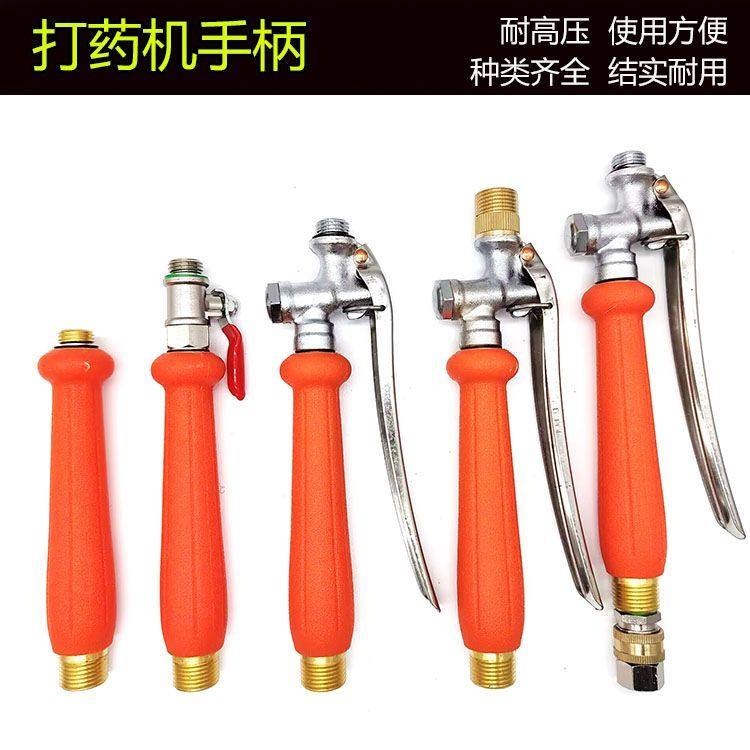 农用喷雾器手柄电动背负式手动式打药机通用型按压式出水手把开关