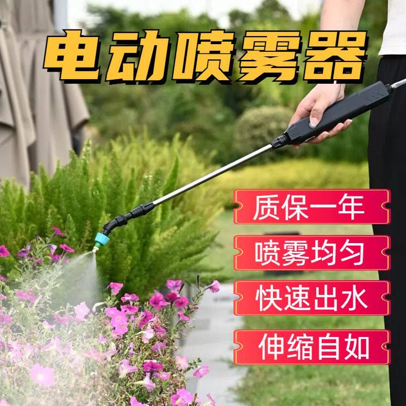 电动高压喷雾枪家用农用打药浇花